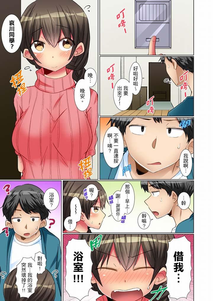 认真的女同学烂醉之后…在集训中偷偷嚐腥!第7话