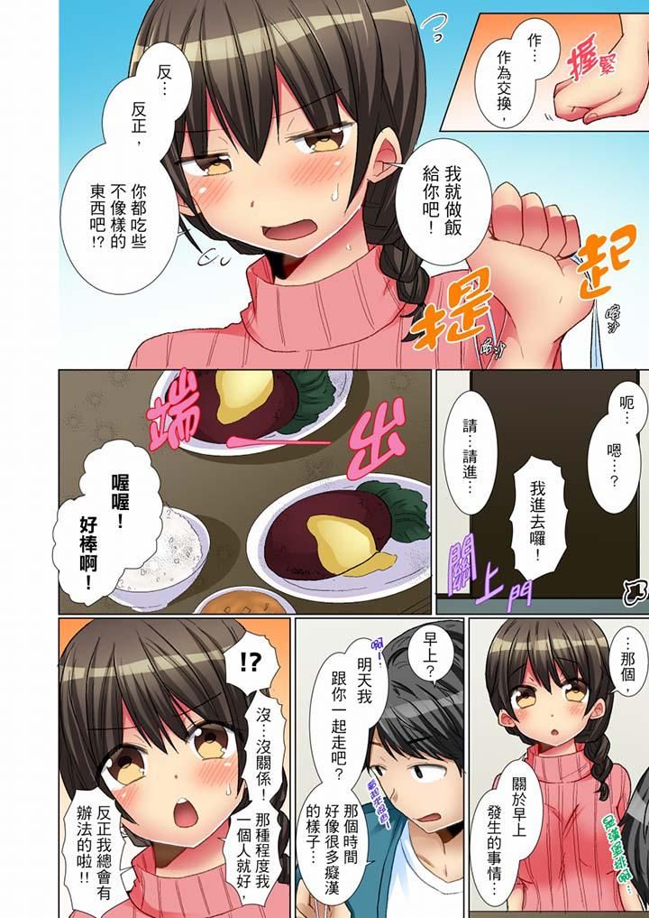 认真的女同学烂醉之后…在集训中偷偷嚐腥！第7话