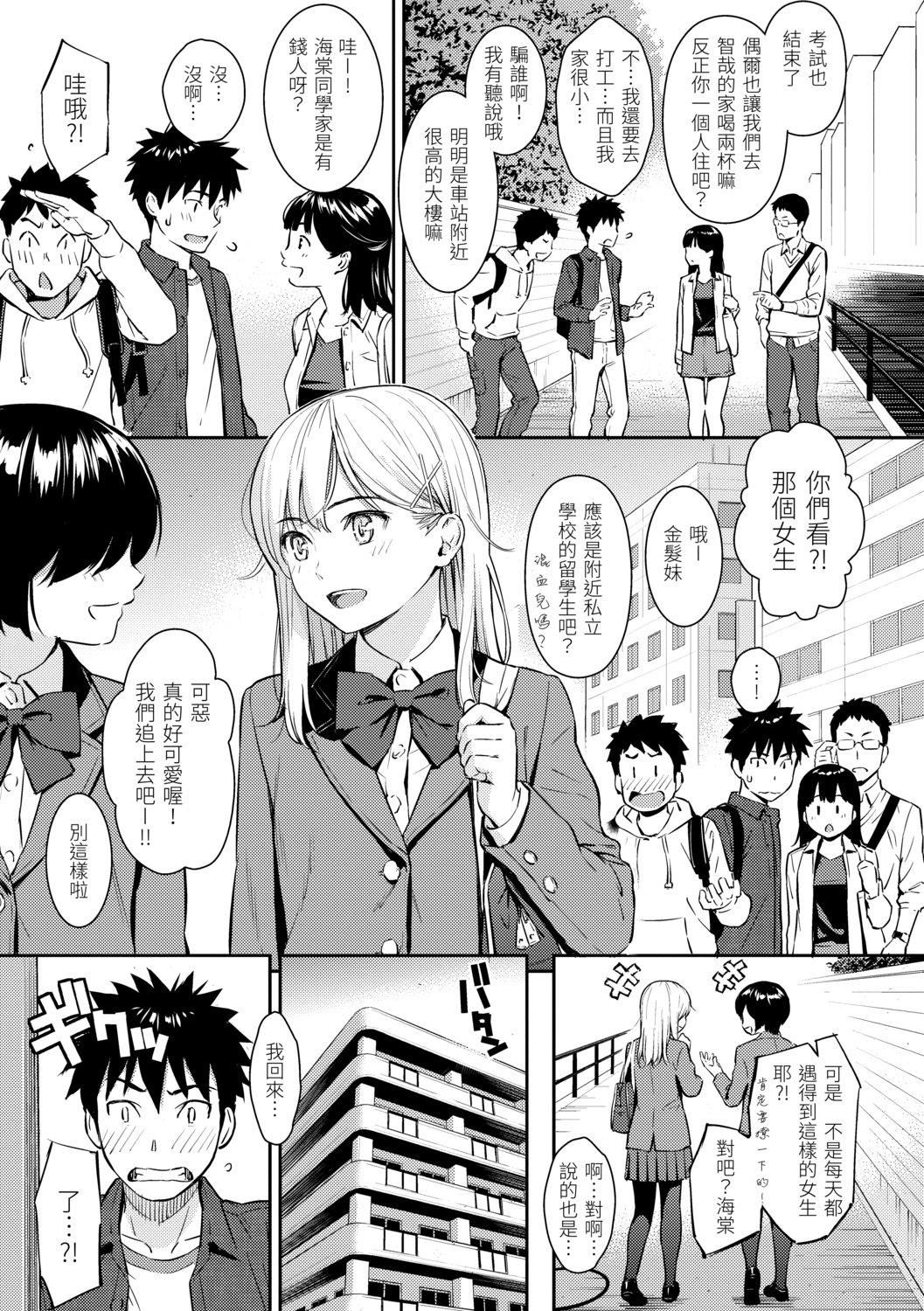 [ホムンクルス]求愛エトランゼ[中國翻訳][無修正][DL版][ホムンクルス]求愛エトランゼ[中國翻訳][無修正][DL版]