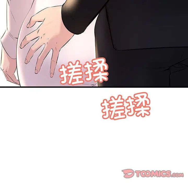 不正常关系第13话