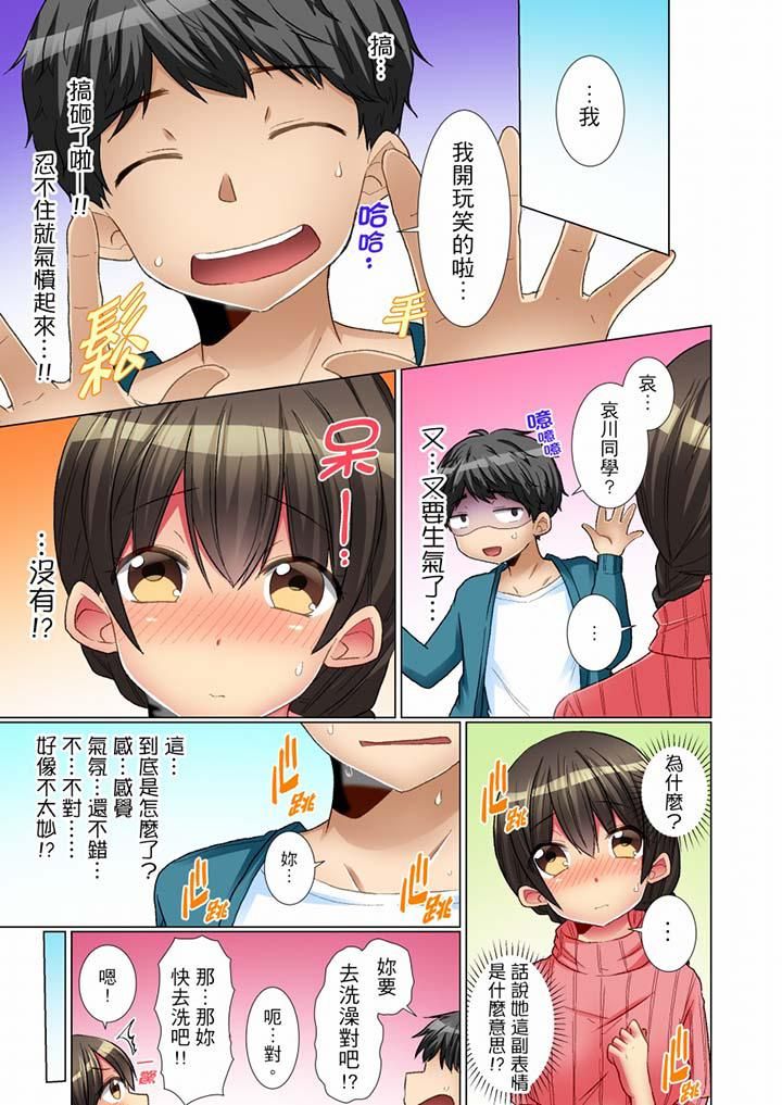 认真的女同学烂醉之后…在集训中偷偷嚐腥！第7话