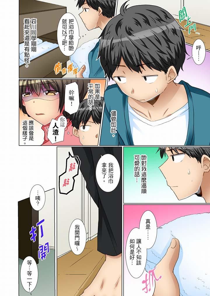 認真的女同學爛醉之後…在集訓中偷偷嚐腥!第7話