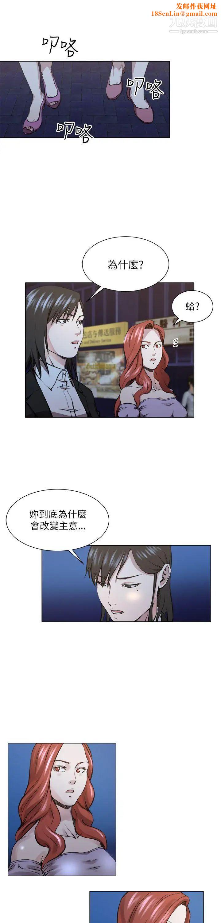 OFFICETROUBLE第24話