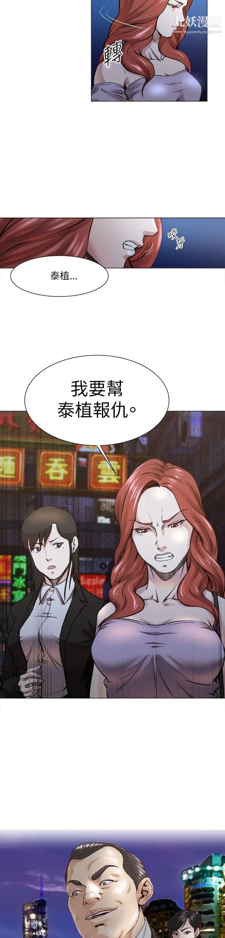 OFFICETROUBLE第24话