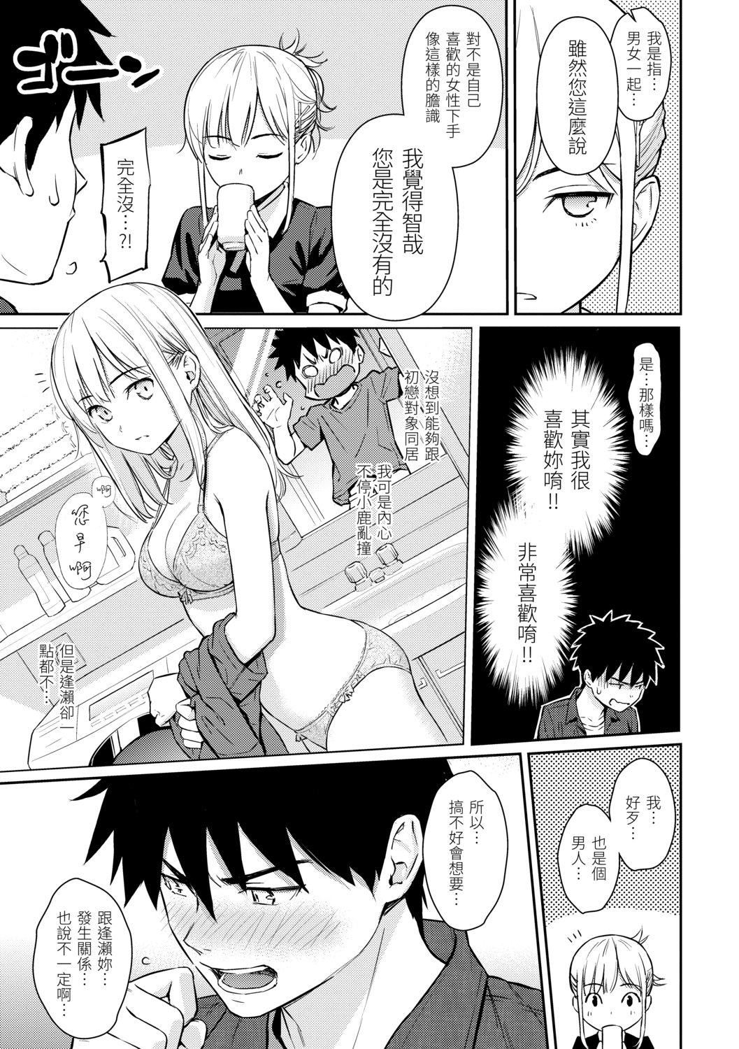 [ホムンクルス]求爱エトランゼ[中国翻訳][无修正][DL版][ホムンクルス]求爱エトランゼ[中国翻訳][无修正][DL版]