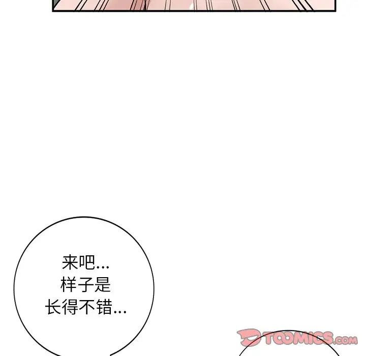 小鎮上的女人們第17話