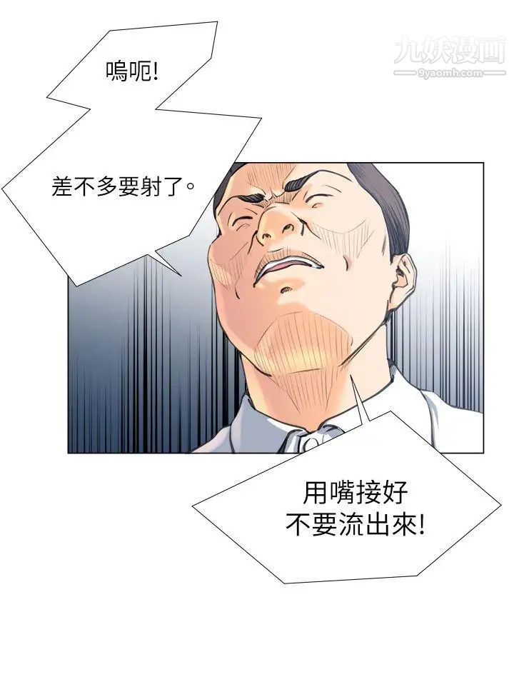 OFFICETROUBLE第24话