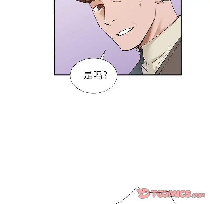小镇上的女人们第17话