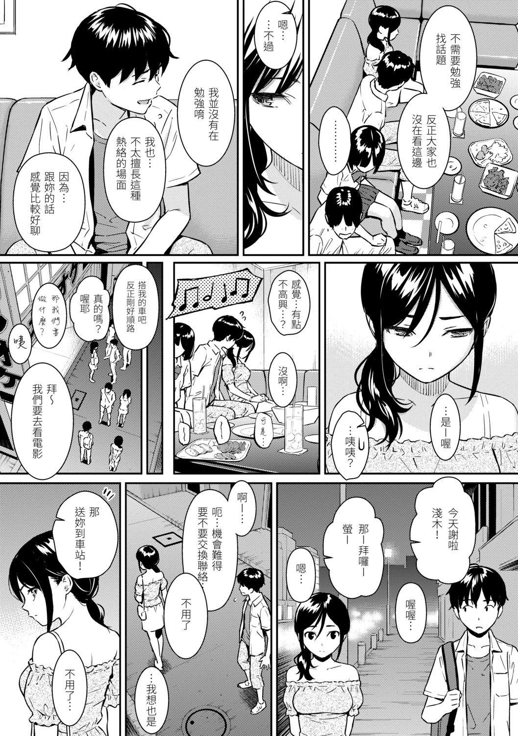 [ホムンクルス]求爱エトランゼ[中国翻訳][无修正][DL版][ホムンクルス]求爱エトランゼ[中国翻訳][无修正][DL版]