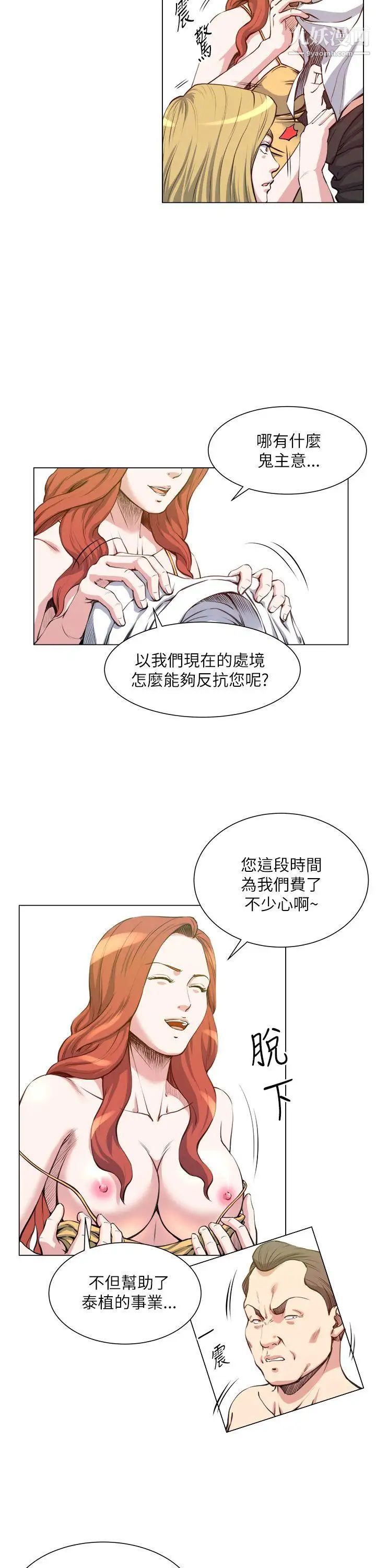 OFFICETROUBLE第25話