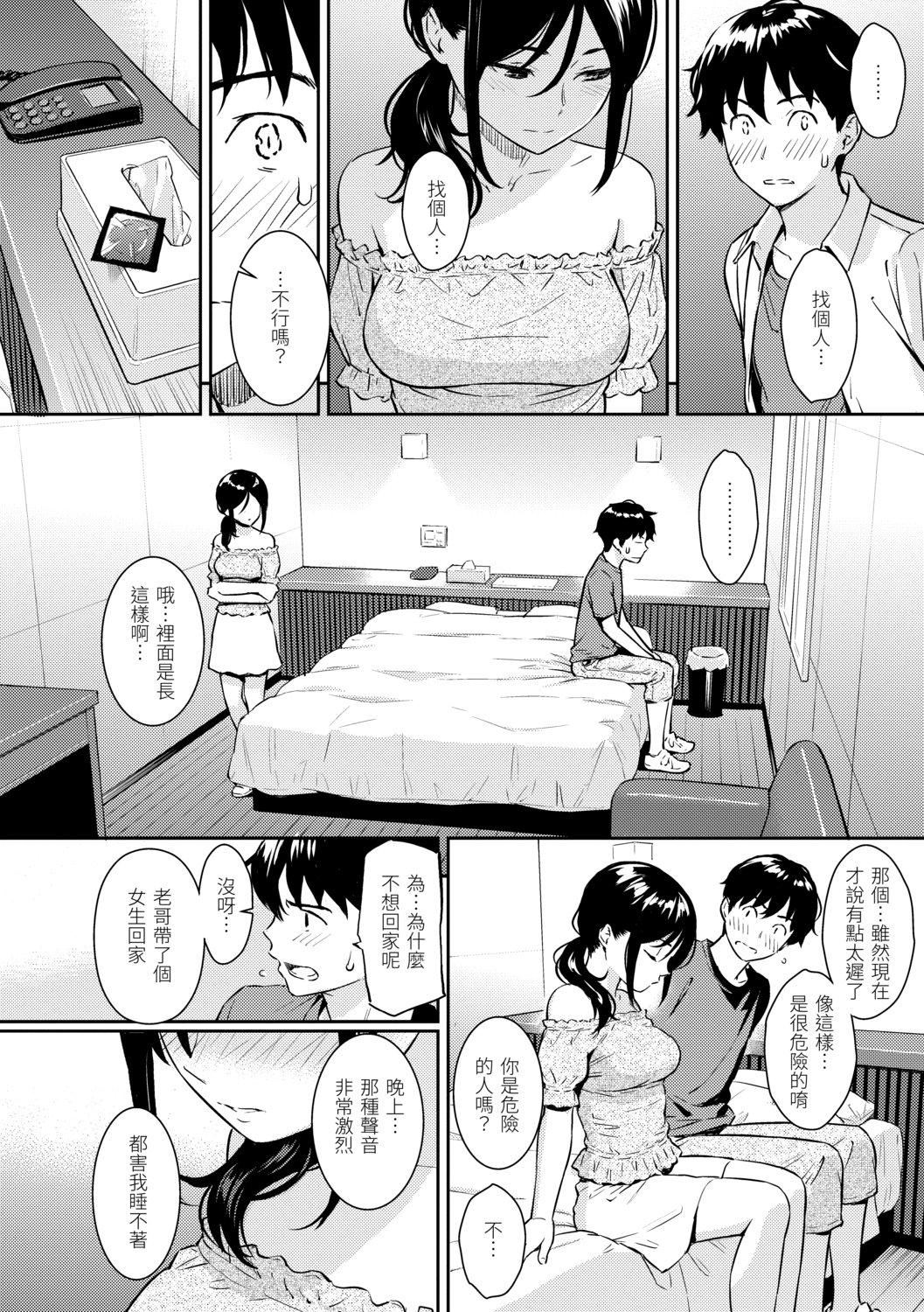 [ホムンクルス]求愛エトランゼ[中國翻訳][無修正][DL版][ホムンクルス]求愛エトランゼ[中國翻訳][無修正][DL版]