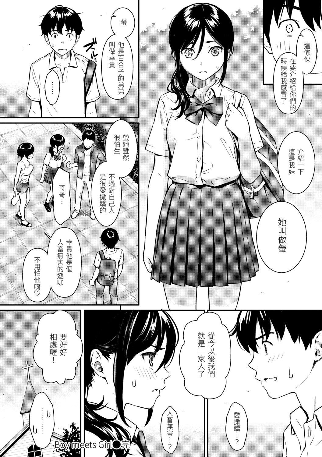 [ホムンクルス]求爱エトランゼ[中国翻訳][无修正][DL版][ホムンクルス]求爱エトランゼ[中国翻訳][无修正][DL版]