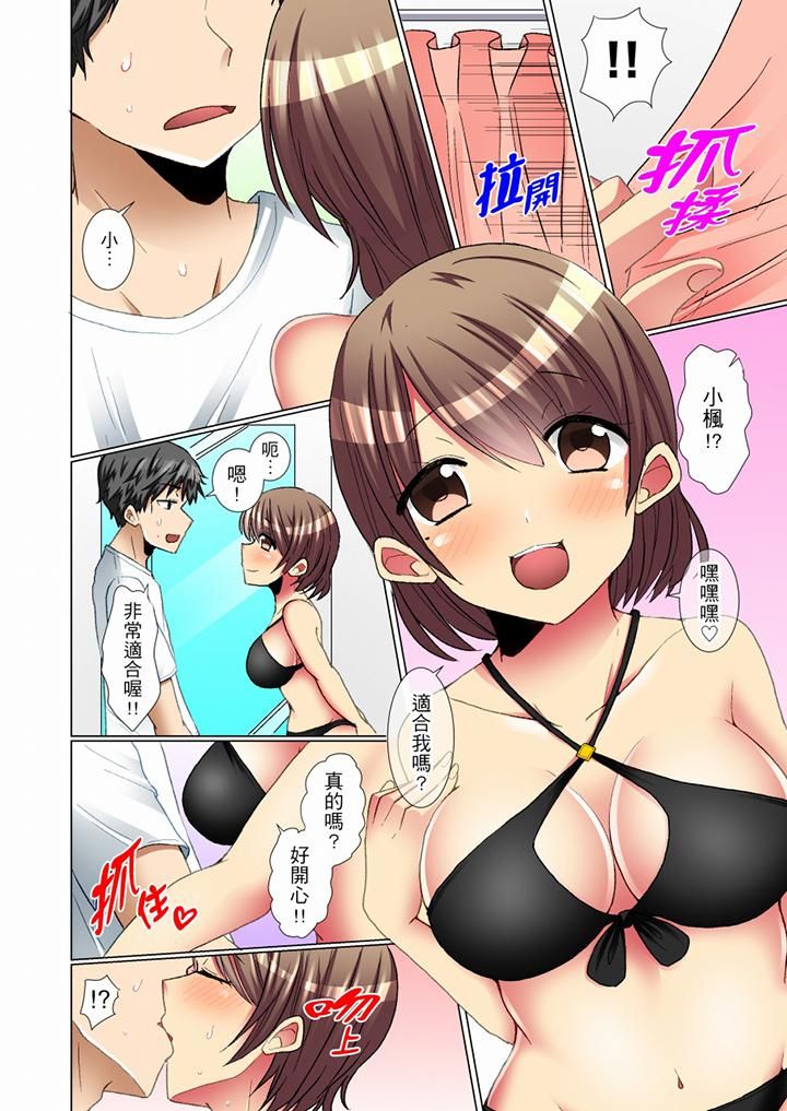 认真的女同学烂醉之后…在集训中偷偷嚐腥！第10话