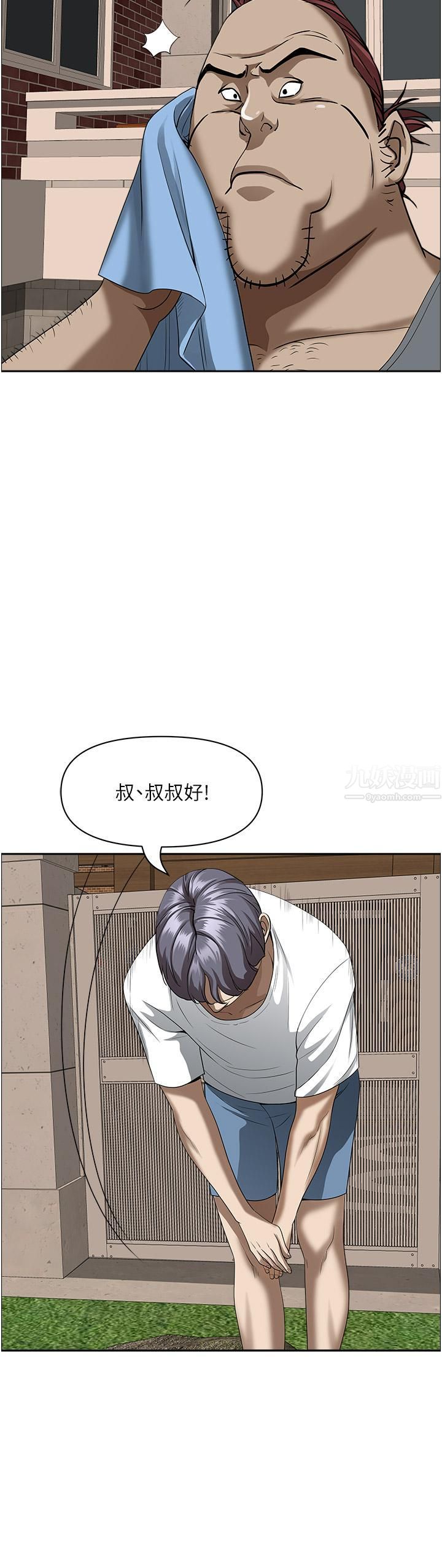 霸佔人妻第40話-你的太大瞭!
