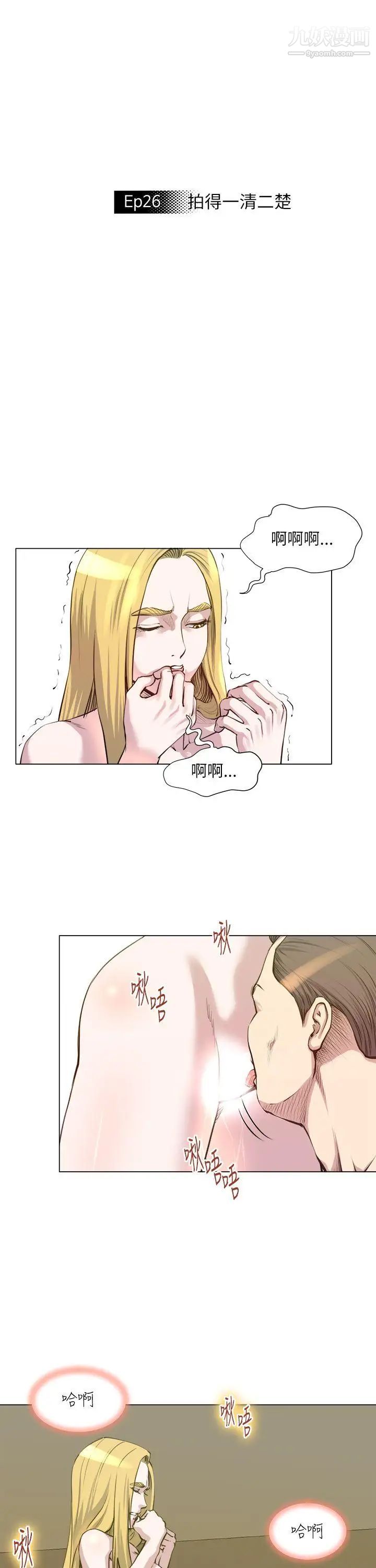 OFFICETROUBLE第26话