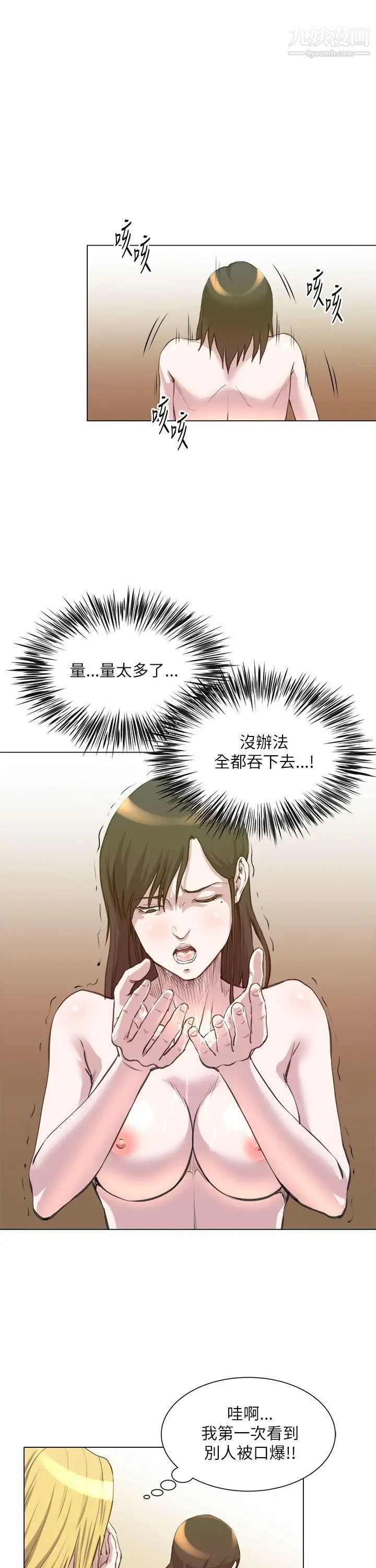 OFFICETROUBLE第26話