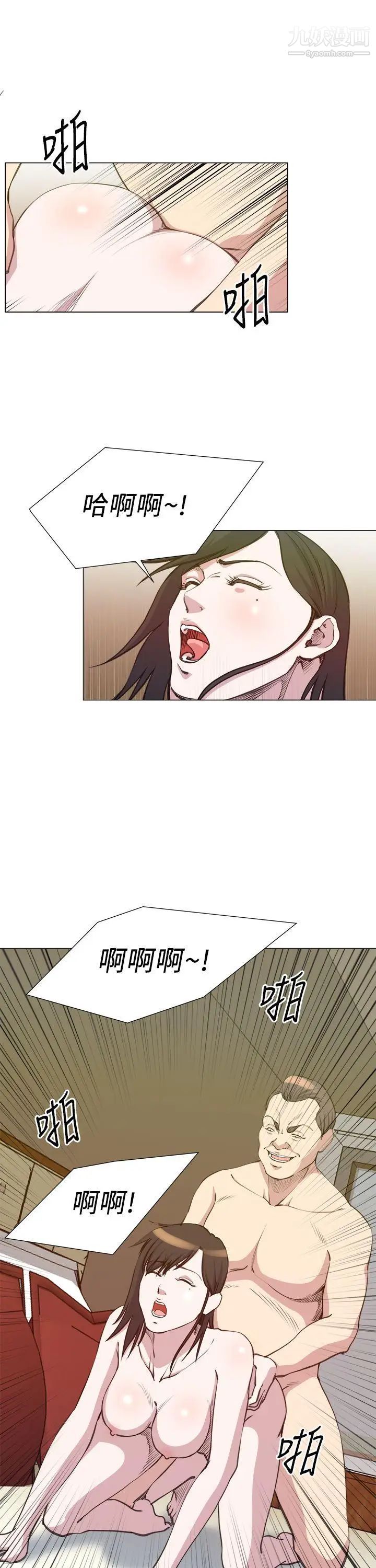OFFICETROUBLE第26话