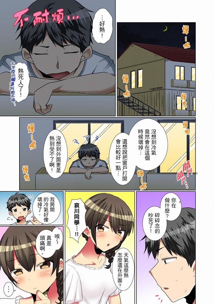 认真的女同学烂醉之后…在集训中偷偷嚐腥！第12话