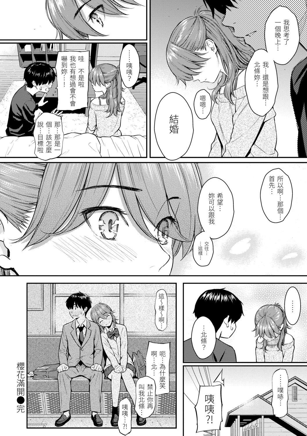 [ホムンクルス]求爱エトランゼ[中国翻訳][无修正][DL版][ホムンクルス]求爱エトランゼ[中国翻訳][无修正][DL版]