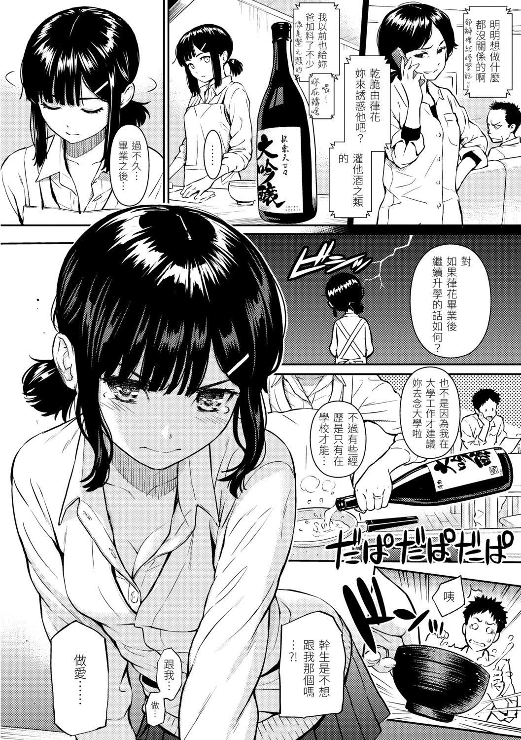[ホムンクルス]求爱エトランゼ[中国翻訳][无修正][DL版][ホムンクルス]求爱エトランゼ[中国翻訳][无修正][DL版]