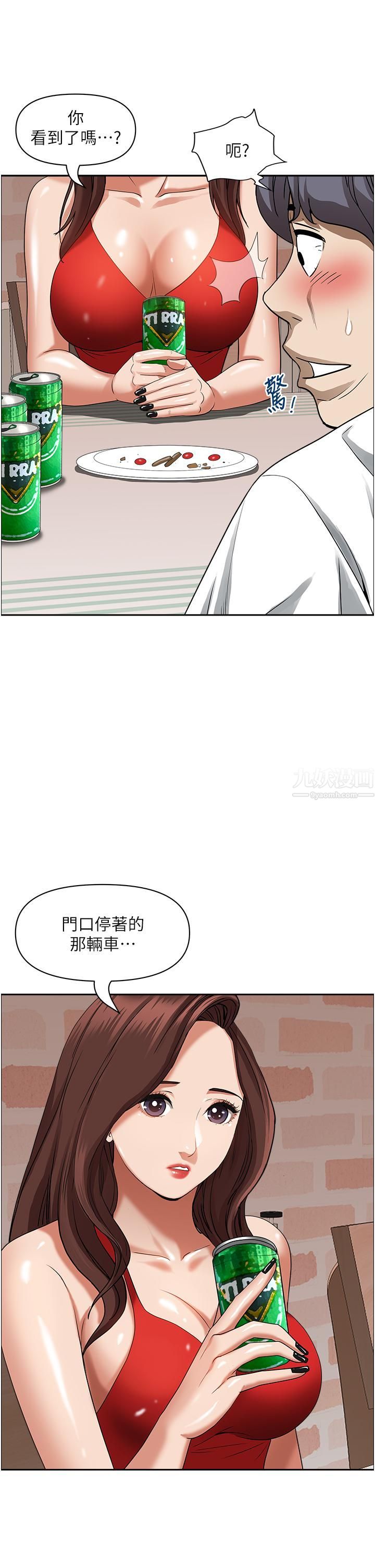 霸佔人妻第40話-你的太大瞭!