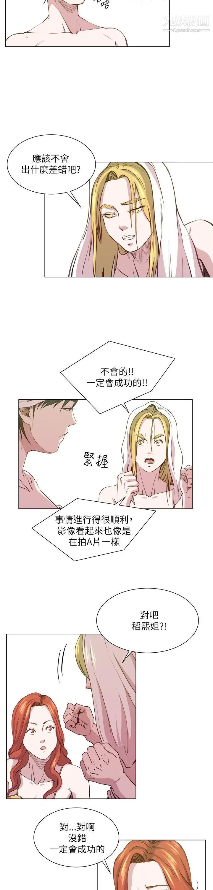 OFFICETROUBLE第26话