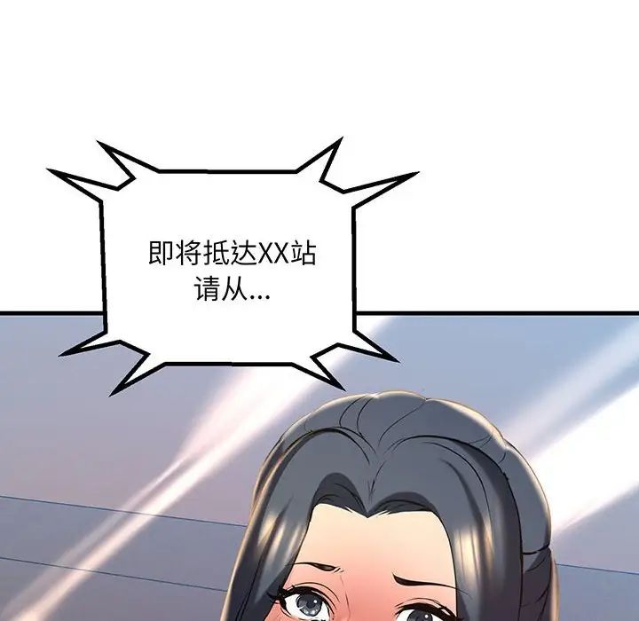 不正常关系第13話