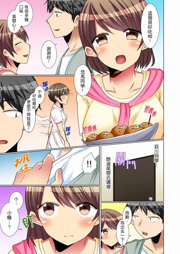 认真的女同学烂醉之后…在集训中偷偷嚐腥！第13话