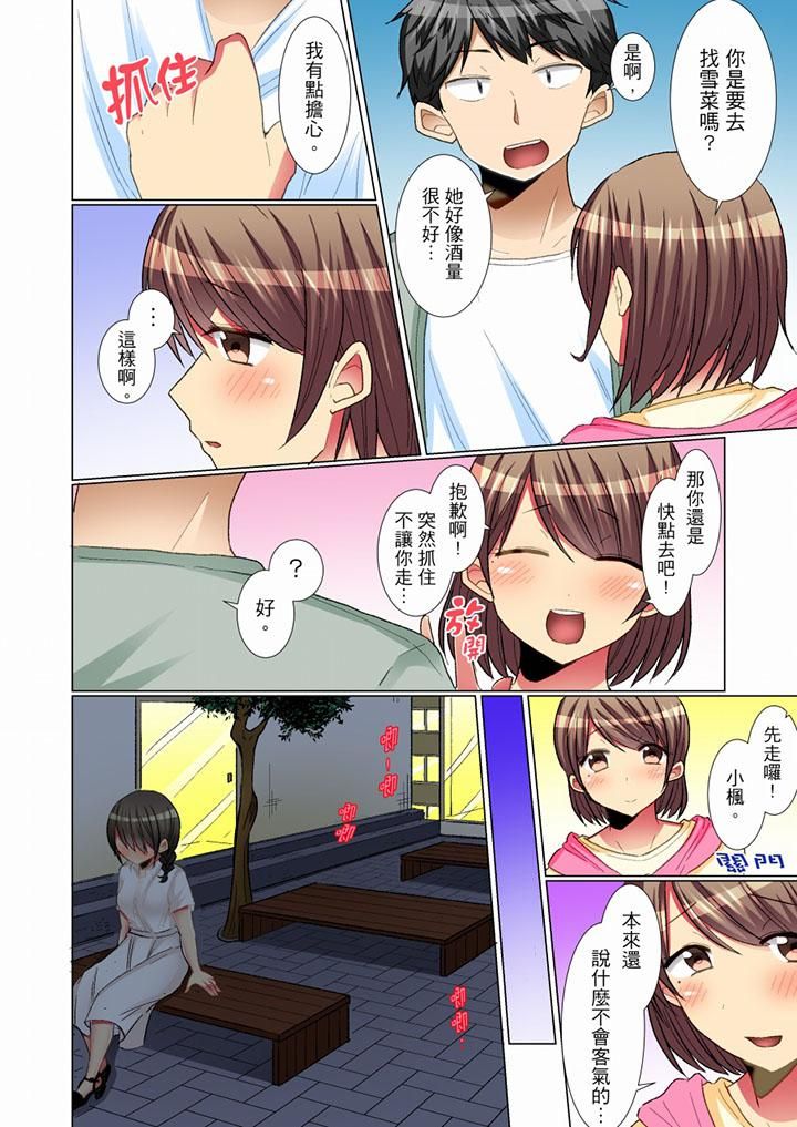 认真的女同学烂醉之后…在集训中偷偷嚐腥！第13话