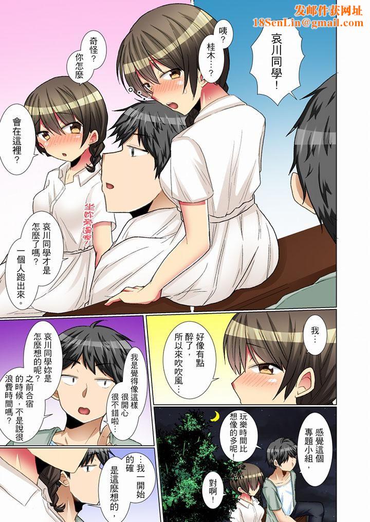 认真的女同学烂醉之后…在集训中偷偷嚐腥！第13话
