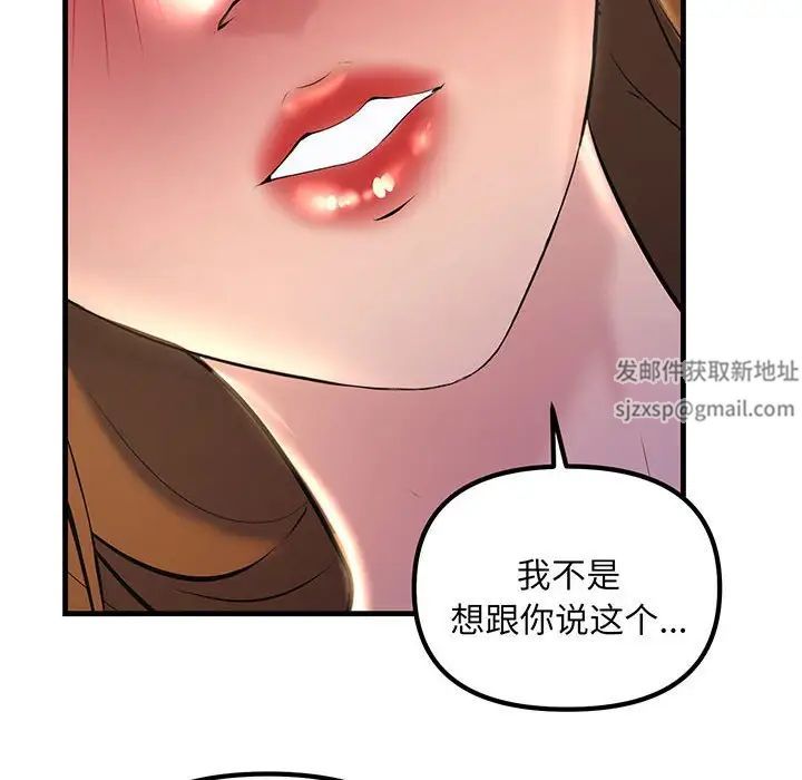 不正常关系第13话