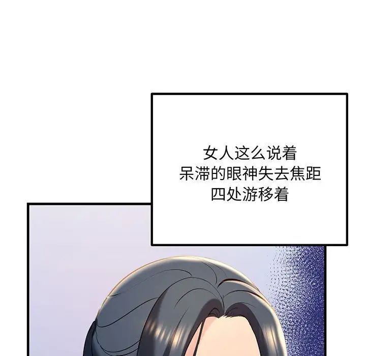 不正常关系第13话