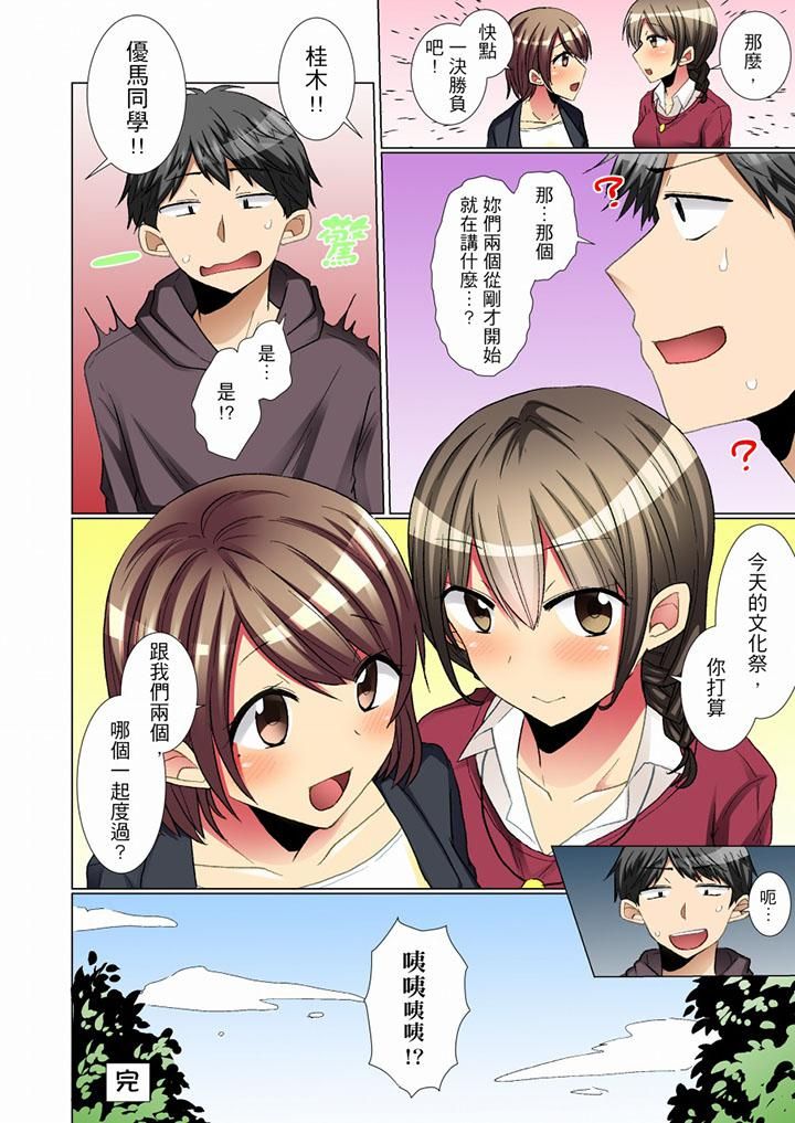 认真的女同学烂醉之后…在集训中偷偷嚐腥！最终话