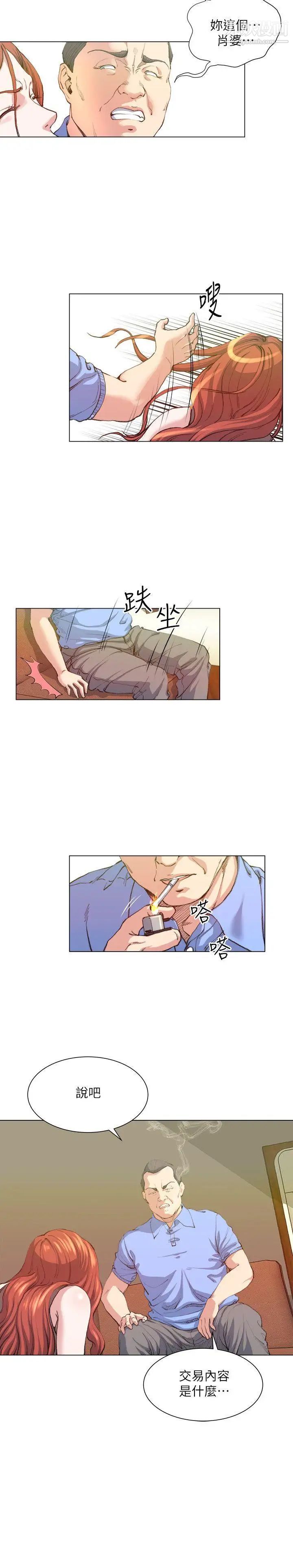 OFFICETROUBLE最終話