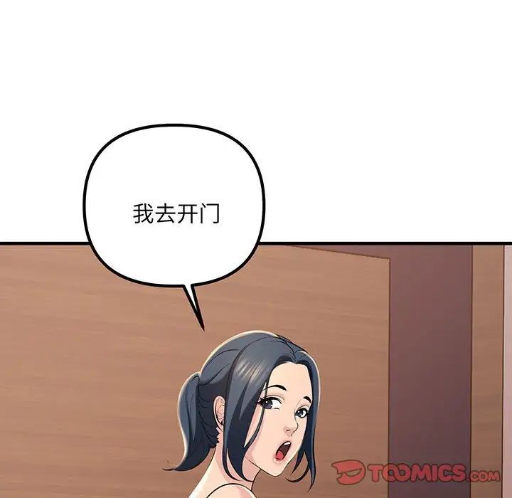 不正常关系第13话