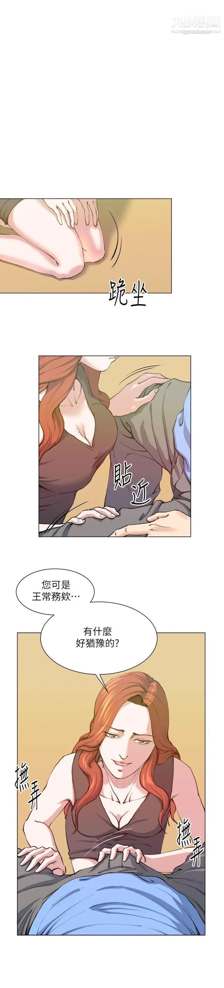 OFFICETROUBLE最终话