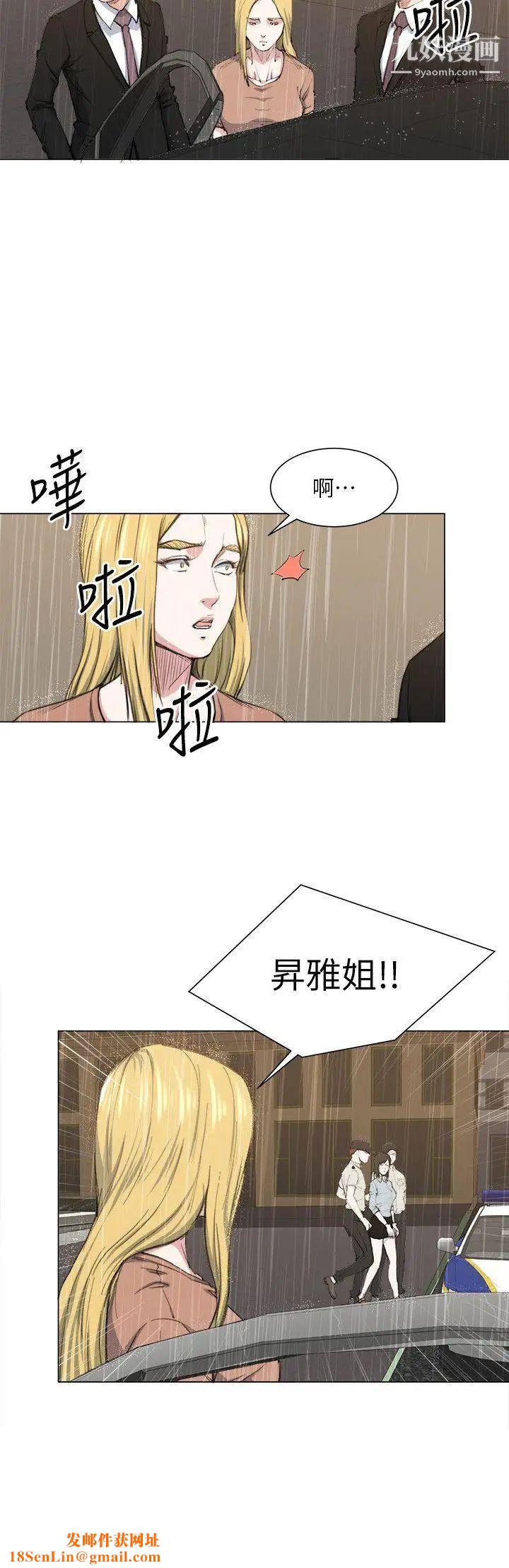 OFFICETROUBLE最终话