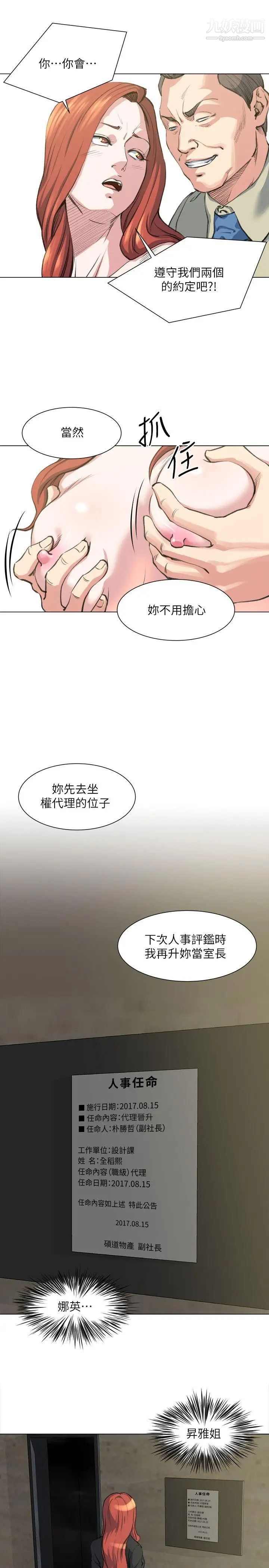 OFFICETROUBLE最终话