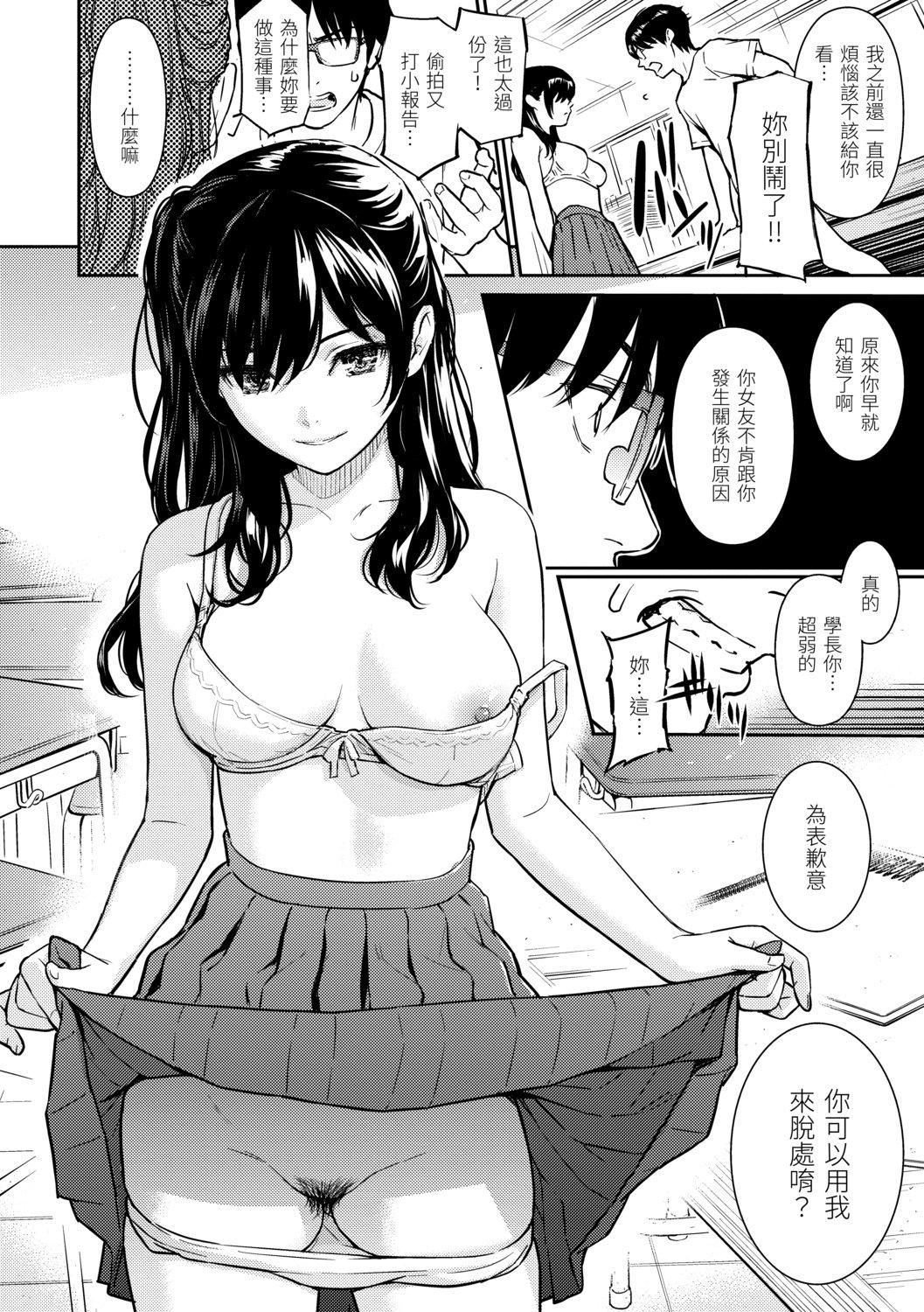 [ホムンクルス]求爱エトランゼ[中国翻訳][无修正][DL版][ホムンクルス]求爱エトランゼ[中国翻訳][无修正][DL版]
