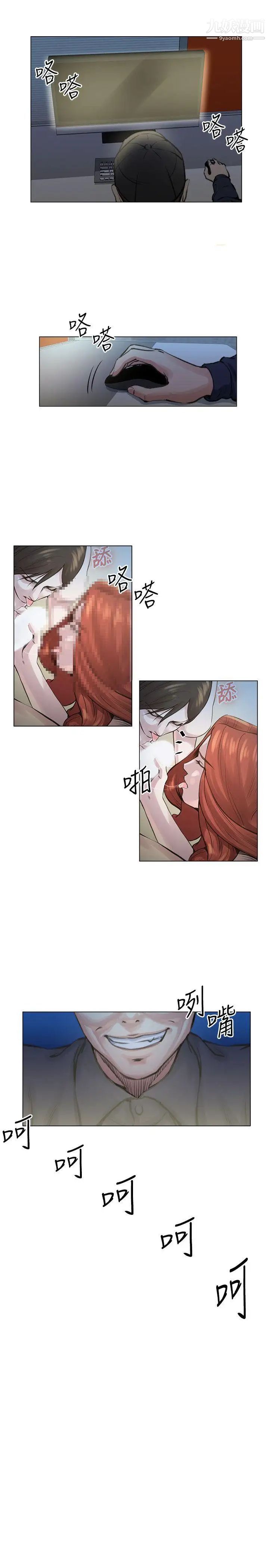 OFFICETROUBLE最终话