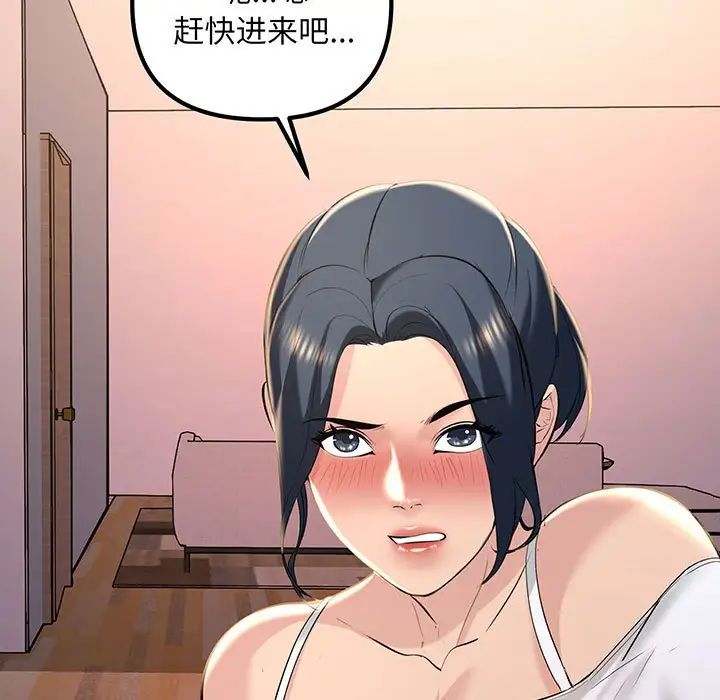 不正常关系第14话