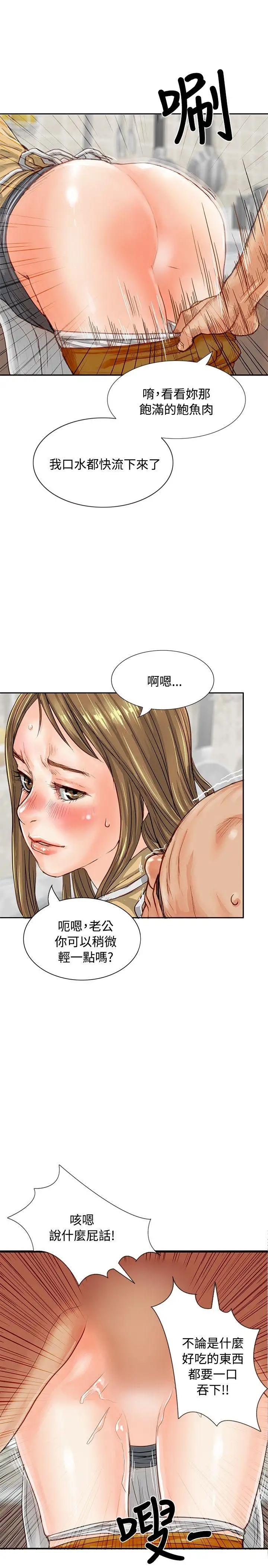 極品賣身女第1話