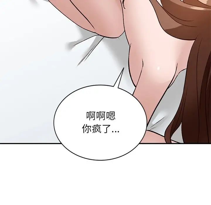 小鎮上的女人們第18話