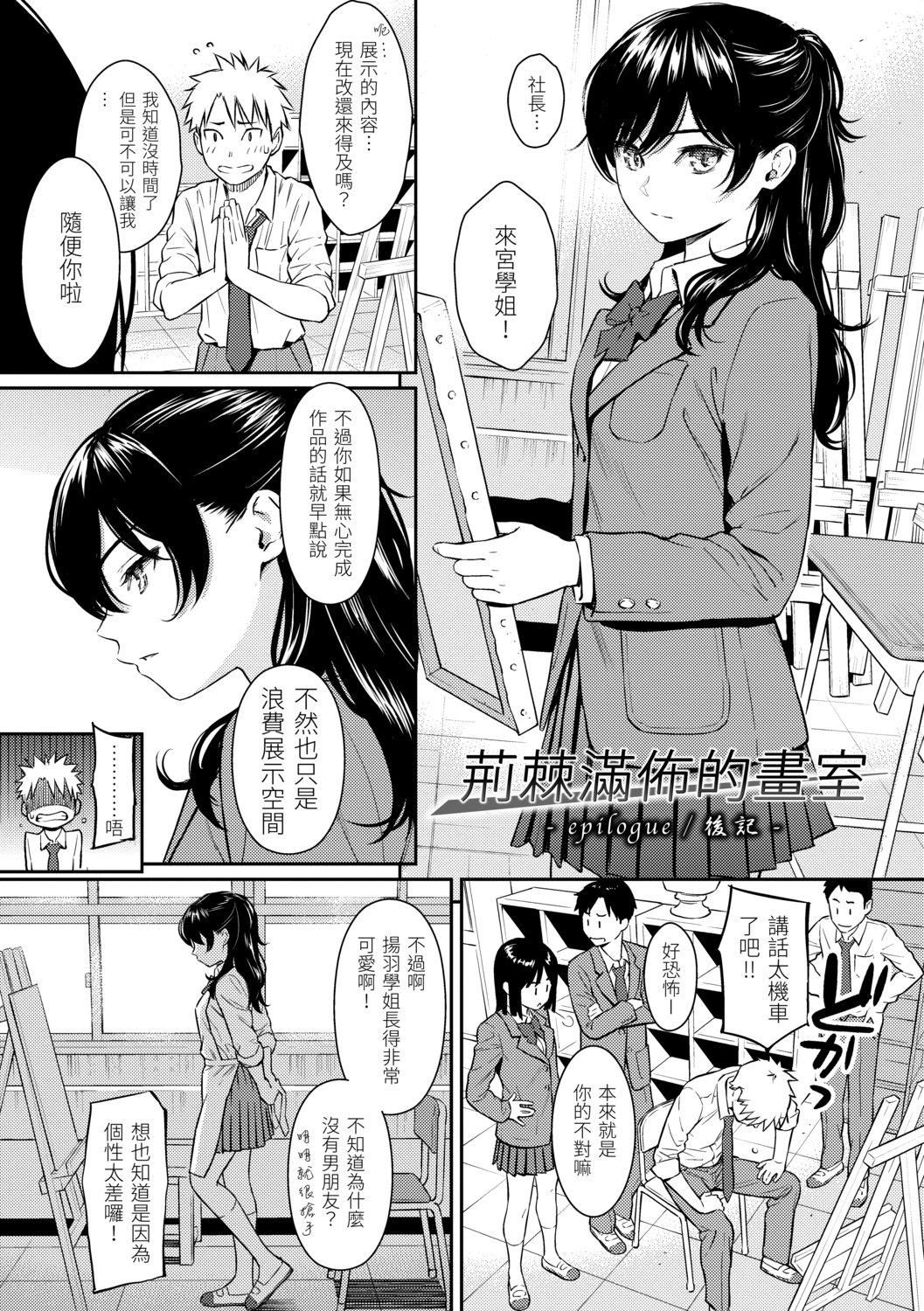 [ホムンクルス]求爱エトランゼ[中国翻訳][无修正][DL版][ホムンクルス]求爱エトランゼ[中国翻訳][无修正][DL版]