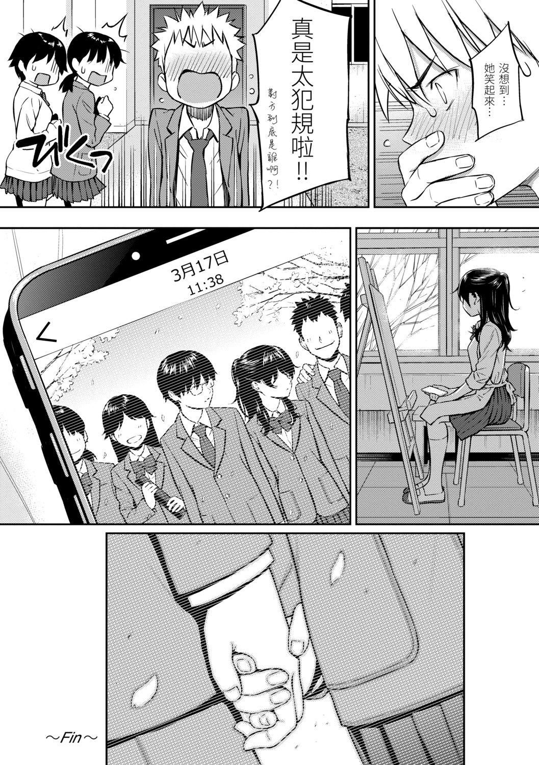 [ホムンクルス]求愛エトランゼ[中國翻訳][無修正][DL版][ホムンクルス]求愛エトランゼ[中國翻訳][無修正][DL版]