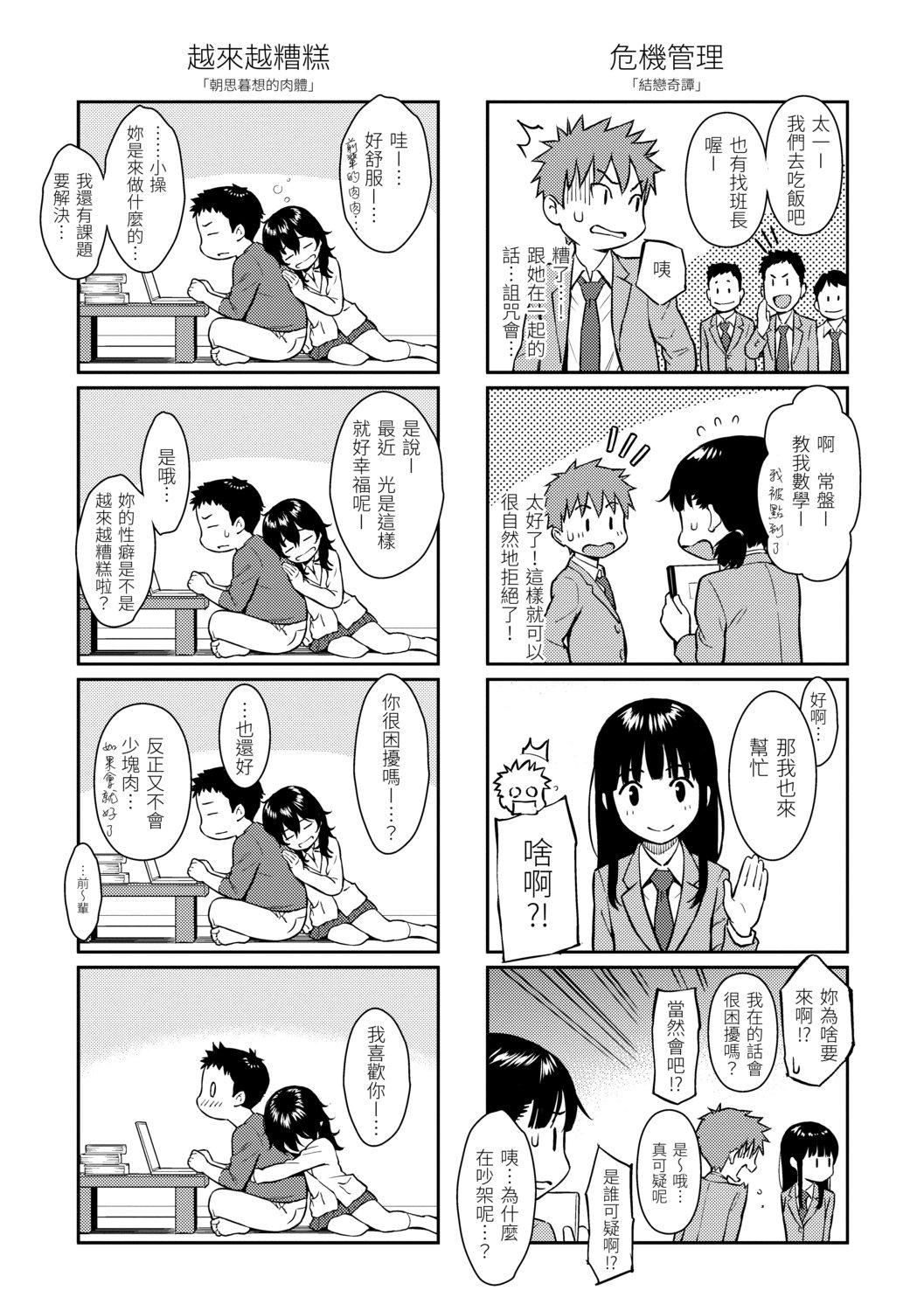 [ホムンクルス]求愛エトランゼ[中國翻訳][無修正][DL版][ホムンクルス]求愛エトランゼ[中國翻訳][無修正][DL版]