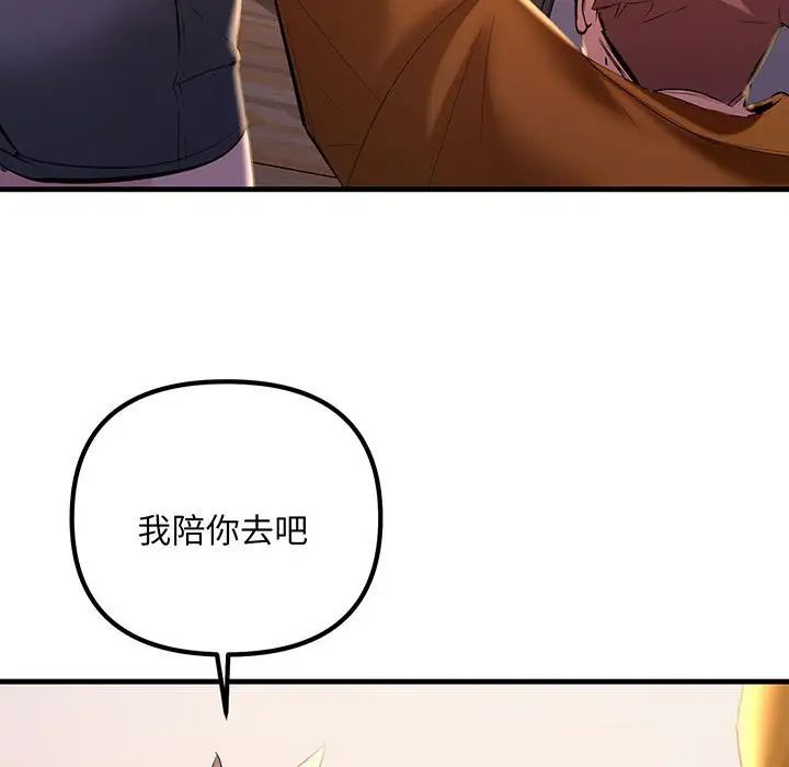 不正常关系第14话
