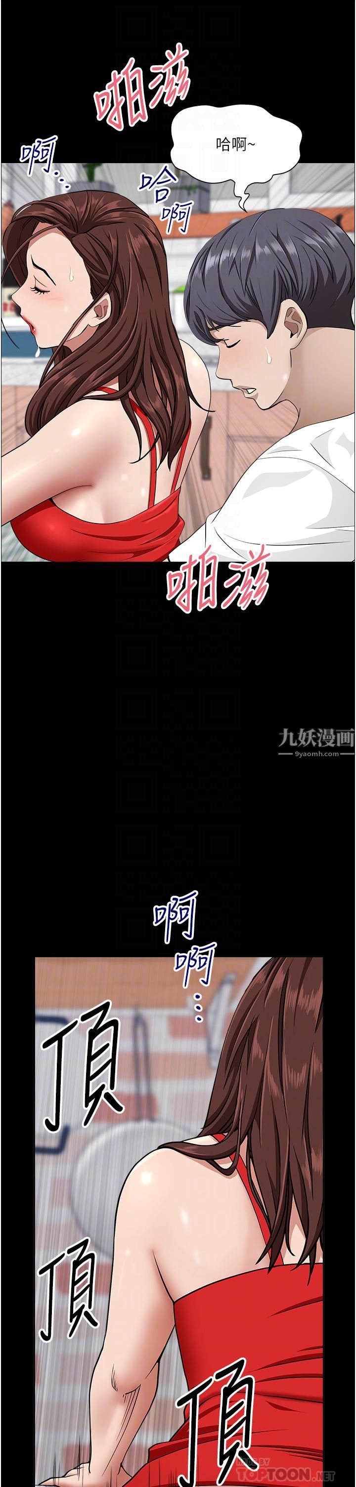 霸佔人妻第42話-廚房激戰