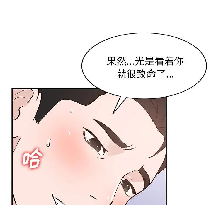小镇上的女人们第18话