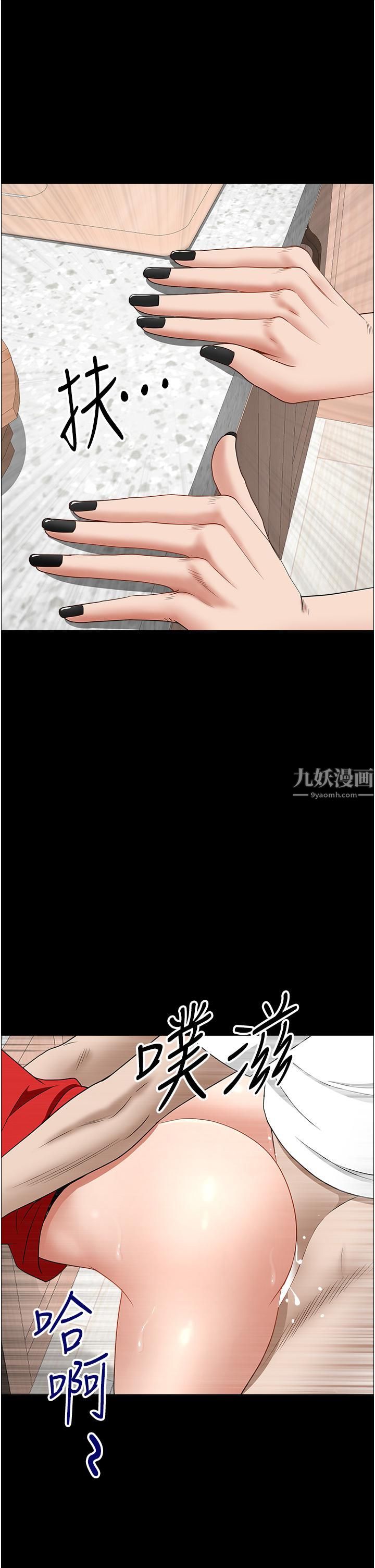 霸佔人妻第42話-廚房激戰